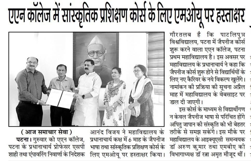 Anirvana Bihar Chapter